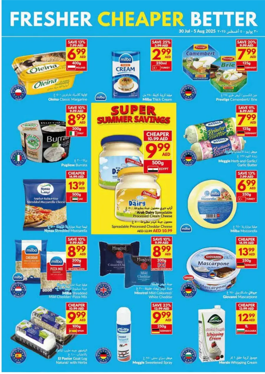 Super Summer Savings In VIVA Supermarket Abu Dhabi