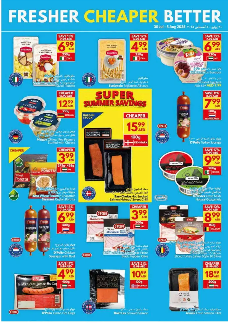Super Summer Savings In VIVA Supermarket Abu Dhabi