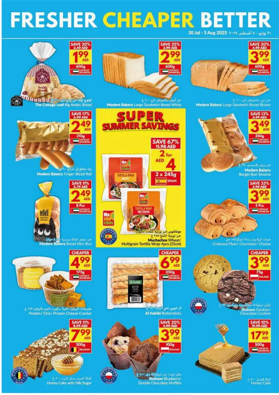 Super Summer Savings In VIVA Supermarket Abu Dhabi