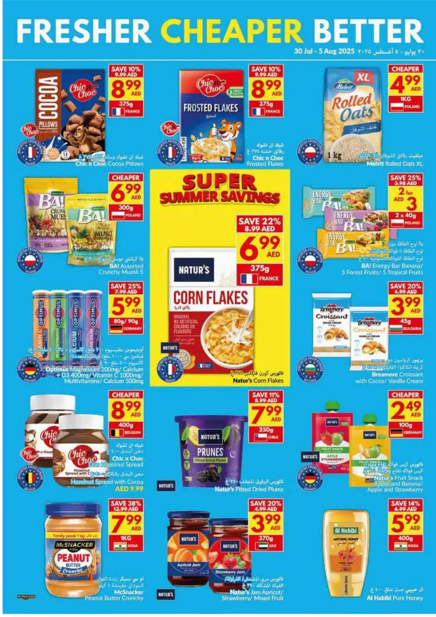 Super Summer Savings In VIVA Supermarket Abu Dhabi