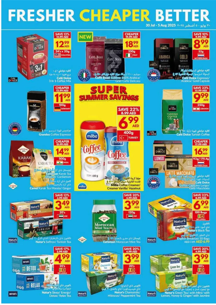 Super Summer Savings In VIVA Supermarket Abu Dhabi