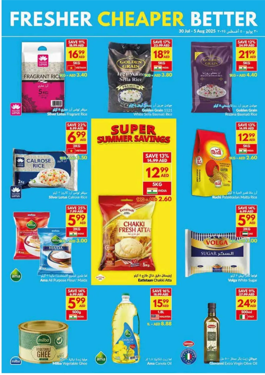 Super Summer Savings In VIVA Supermarket Abu Dhabi