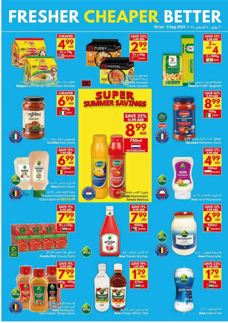 Super Summer Savings In VIVA Supermarket Abu Dhabi