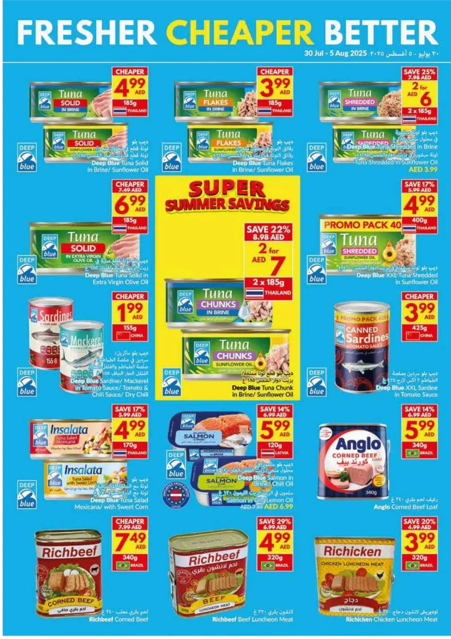 Super Summer Savings In VIVA Supermarket Abu Dhabi