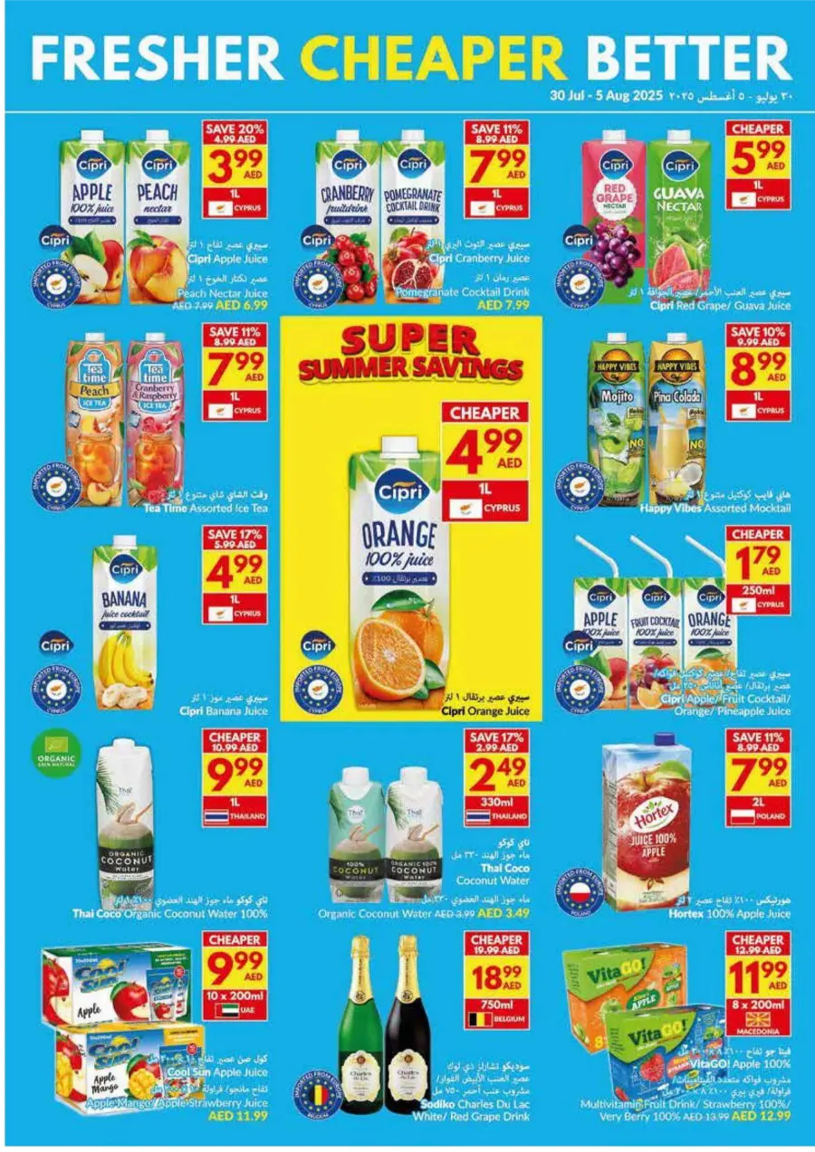 Super Summer Savings In VIVA Supermarket Abu Dhabi