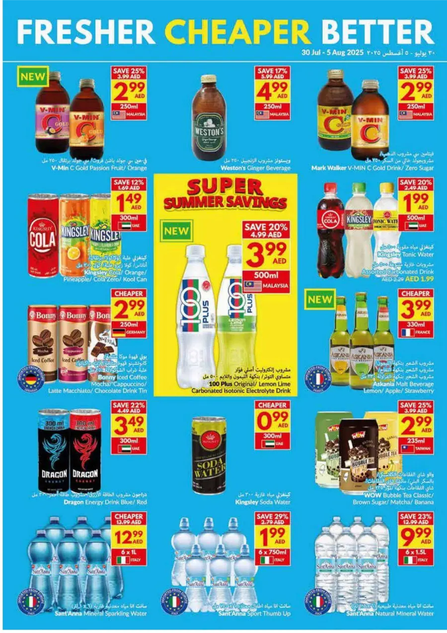 Super Summer Savings In VIVA Supermarket Abu Dhabi
