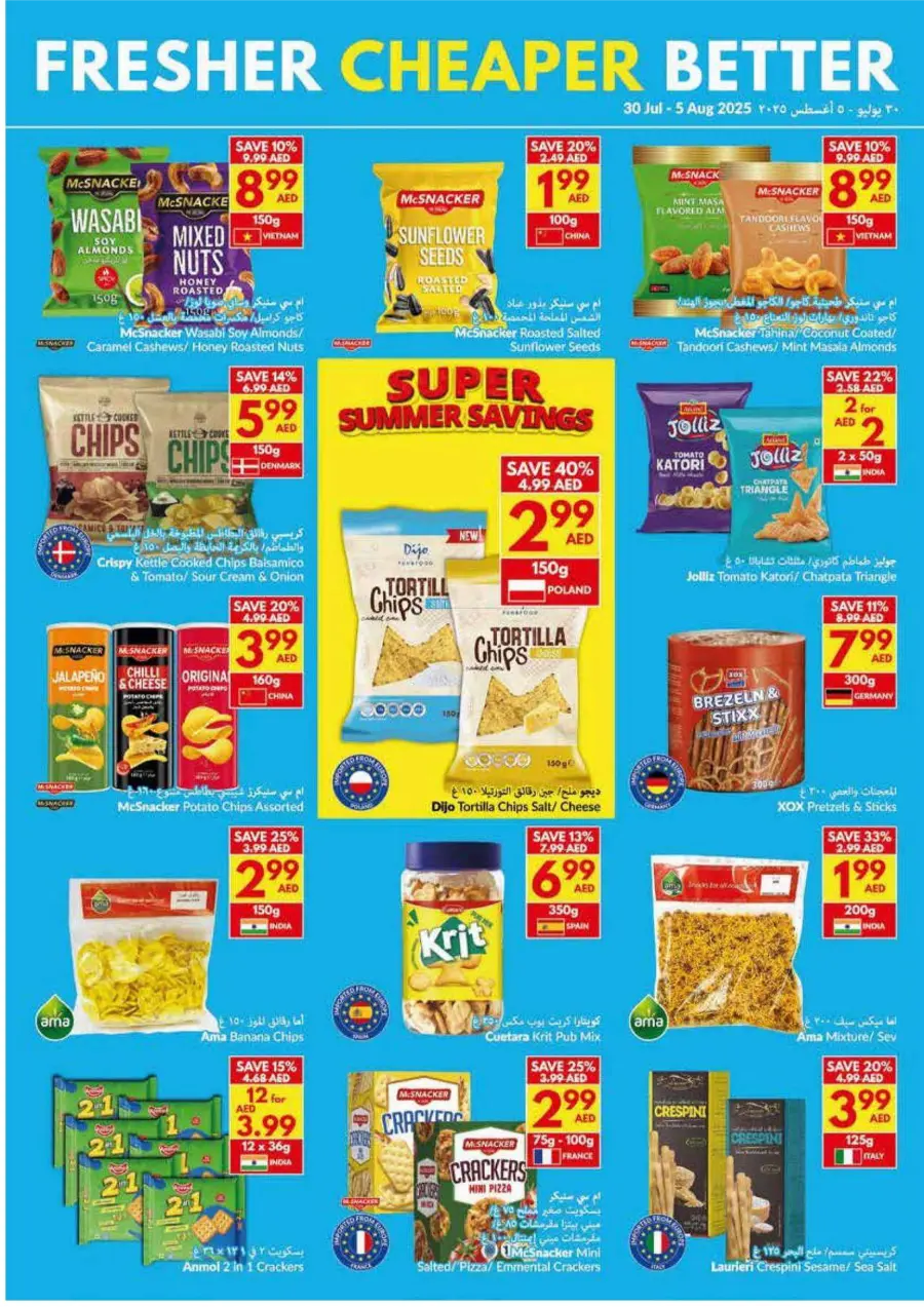Super Summer Savings In VIVA Supermarket Abu Dhabi