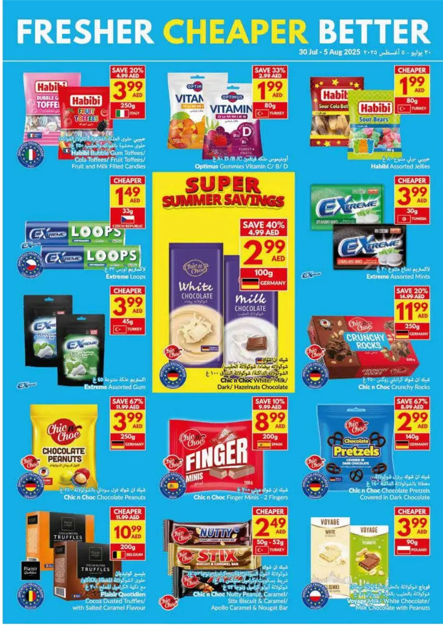 Super Summer Savings In VIVA Supermarket Abu Dhabi