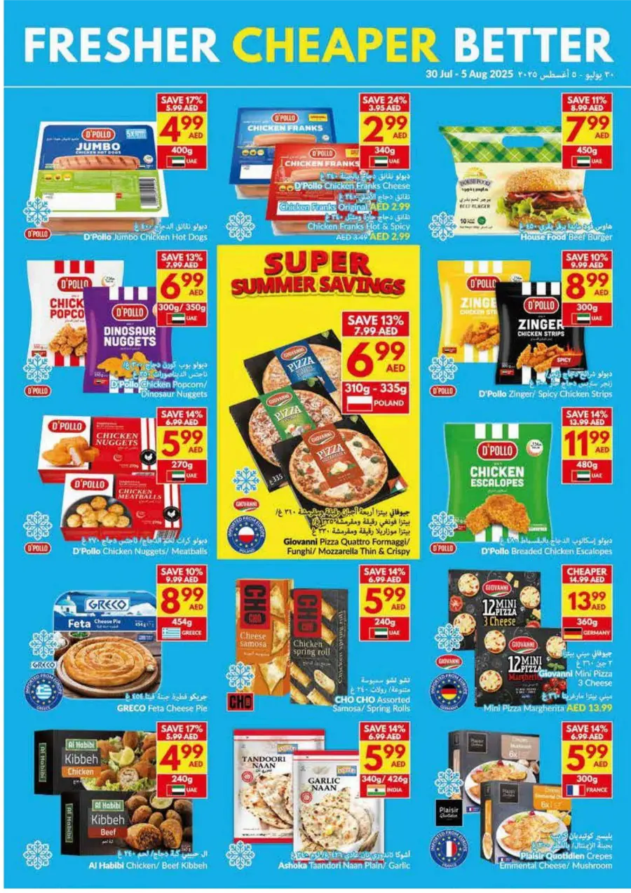 Super Summer Savings In VIVA Supermarket Abu Dhabi