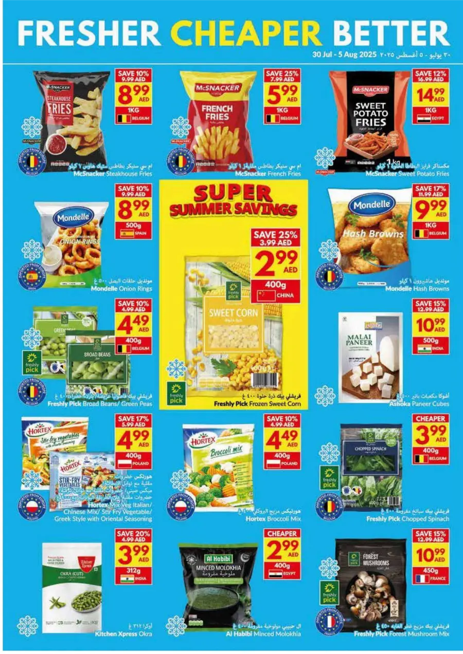 Super Summer Savings In VIVA Supermarket Abu Dhabi