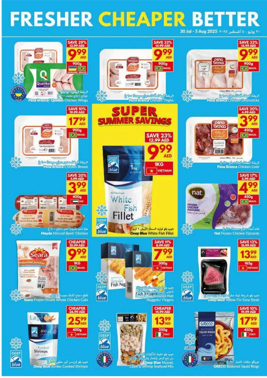 Super Summer Savings In VIVA Supermarket Abu Dhabi