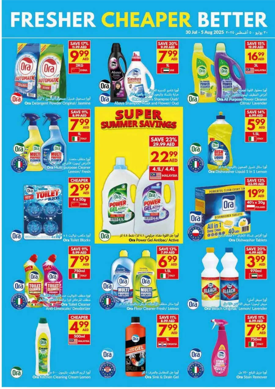 Super Summer Savings In VIVA Supermarket Abu Dhabi