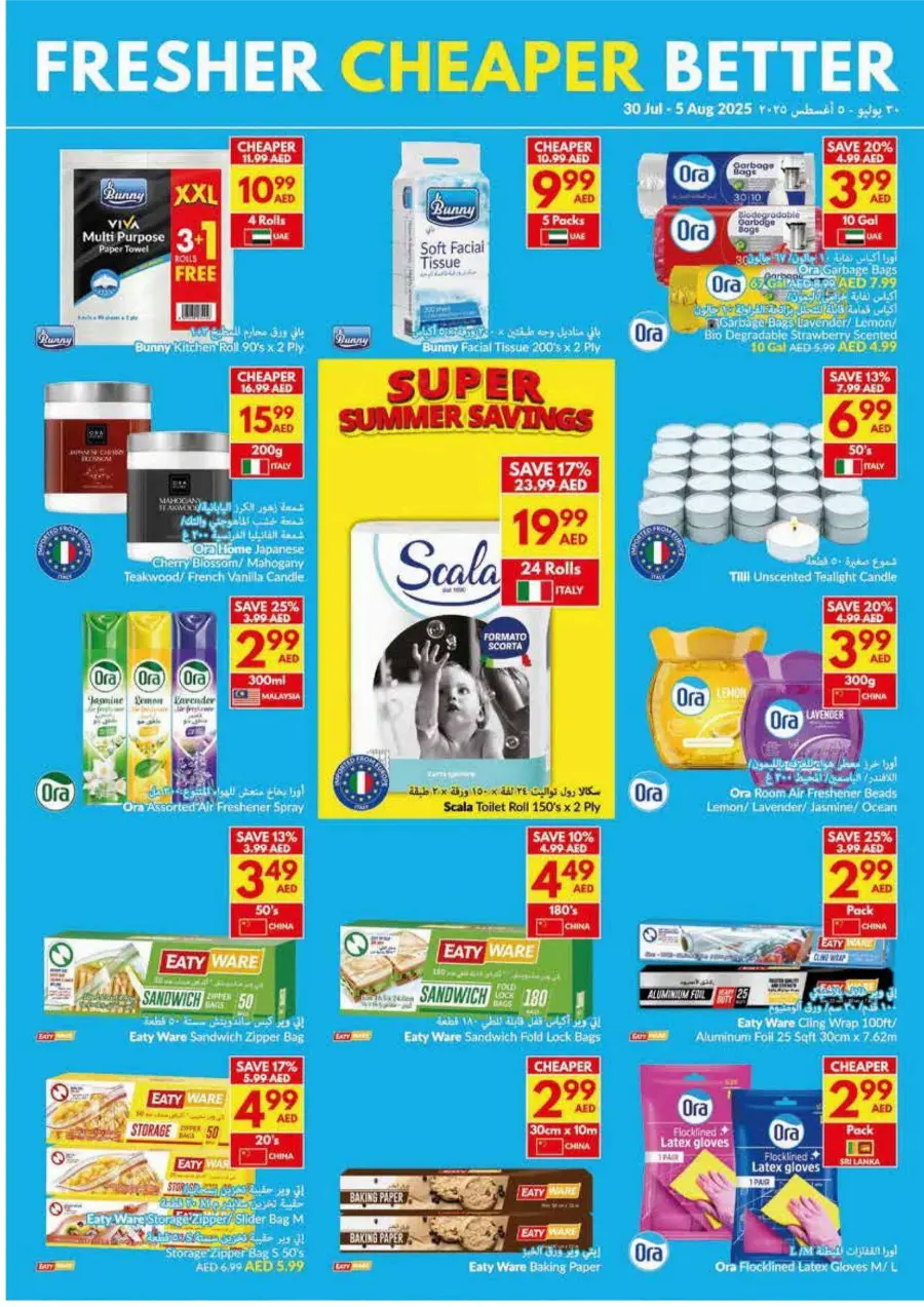 Super Summer Savings In VIVA Supermarket Abu Dhabi