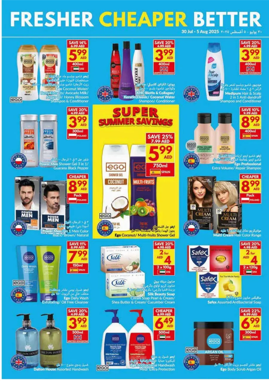 Super Summer Savings In VIVA Supermarket Abu Dhabi