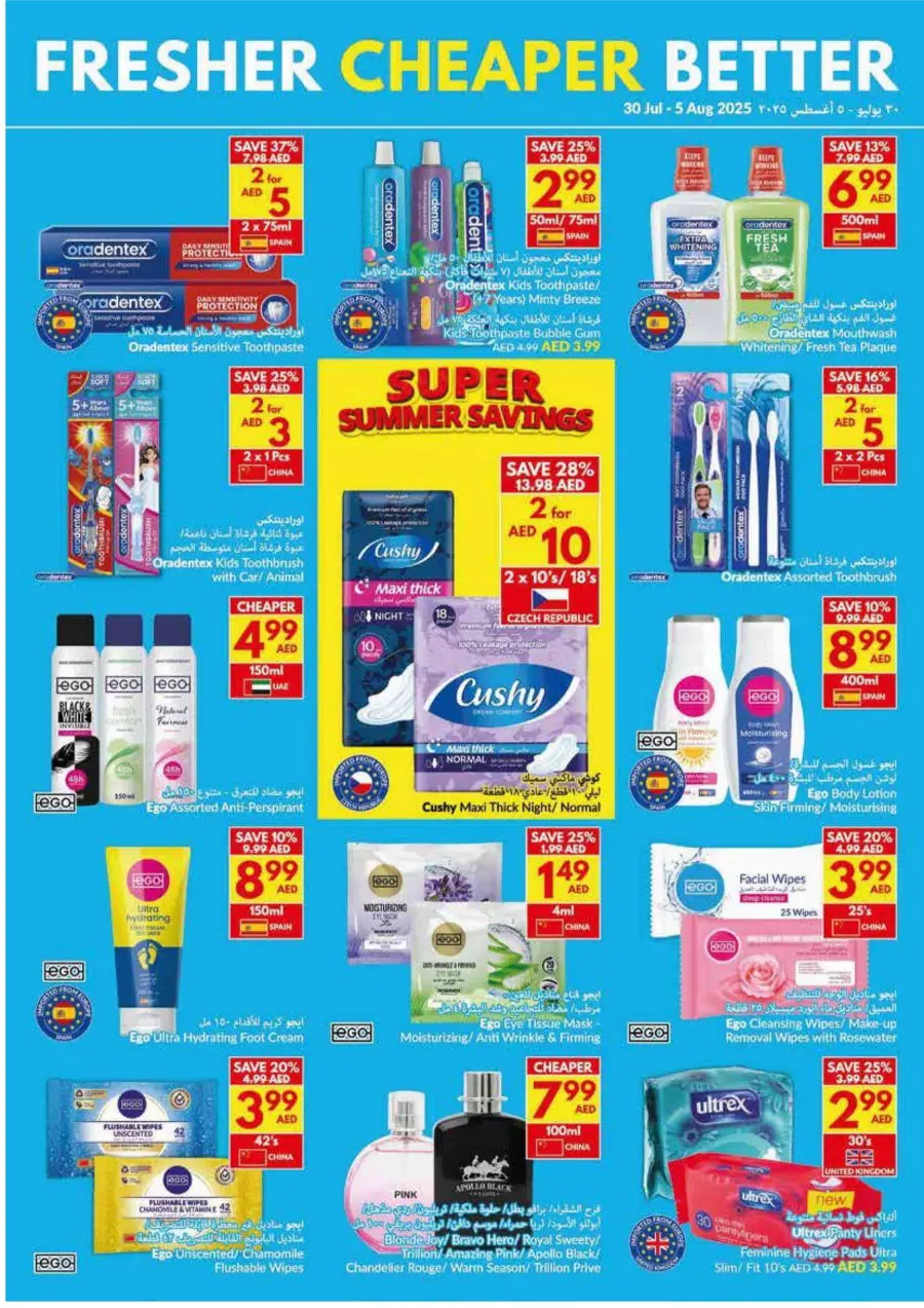 Super Summer Savings In VIVA Supermarket Abu Dhabi
