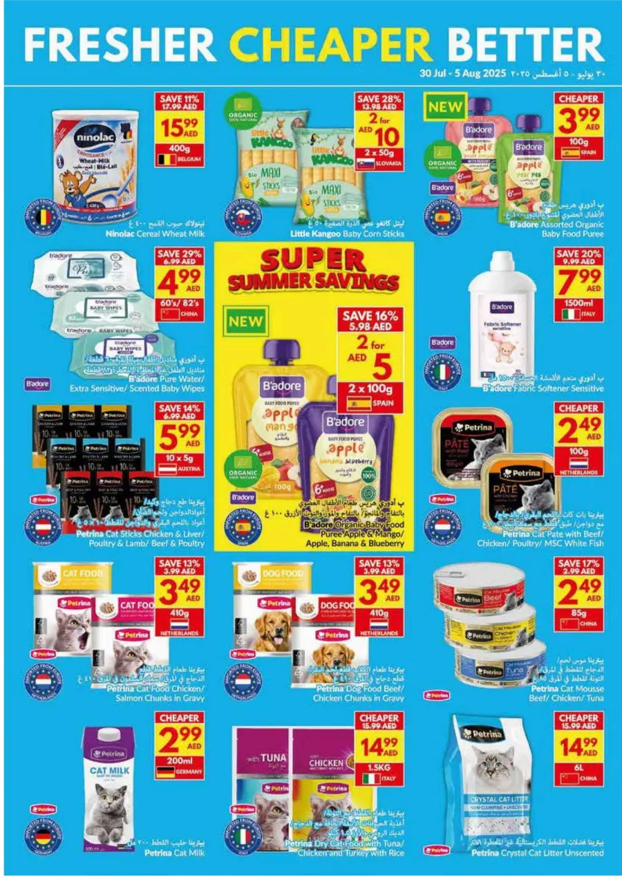 Super Summer Savings In VIVA Supermarket Abu Dhabi