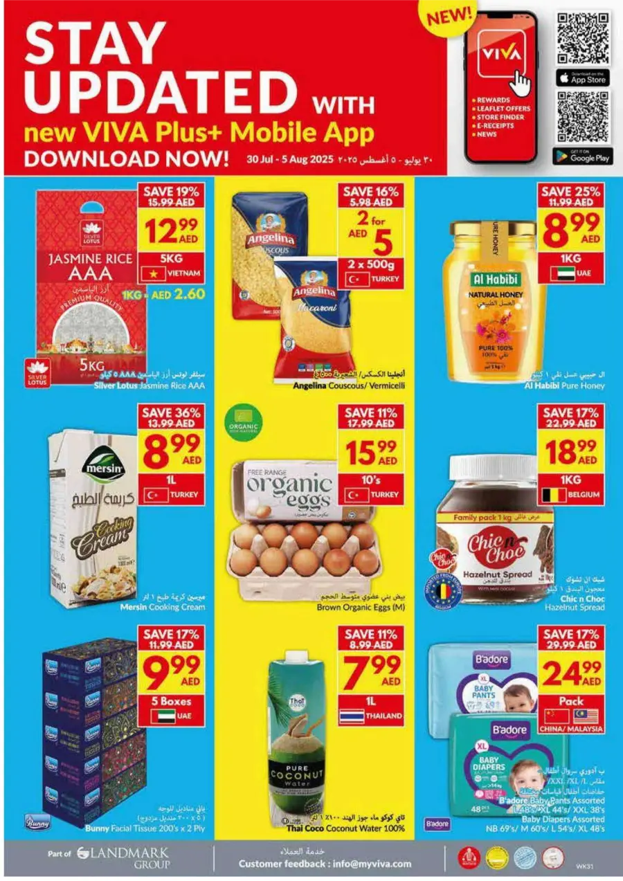 Super Summer Savings In VIVA Supermarket Abu Dhabi
