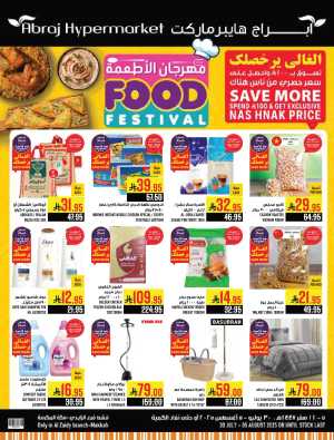 Food Festival In Abraj Hypermarket Makkah