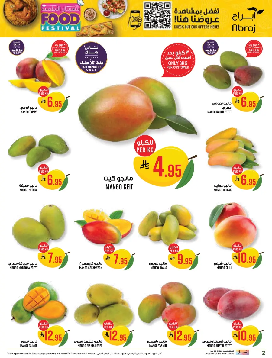 Food Festival In Abraj Hypermarket Makkah