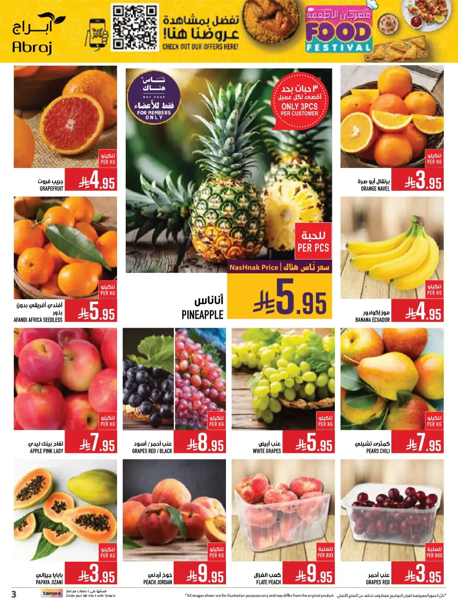 Food Festival In Abraj Hypermarket Makkah