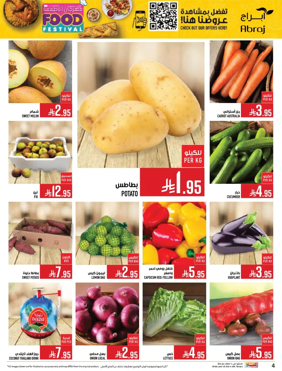 Food Festival In Abraj Hypermarket Makkah