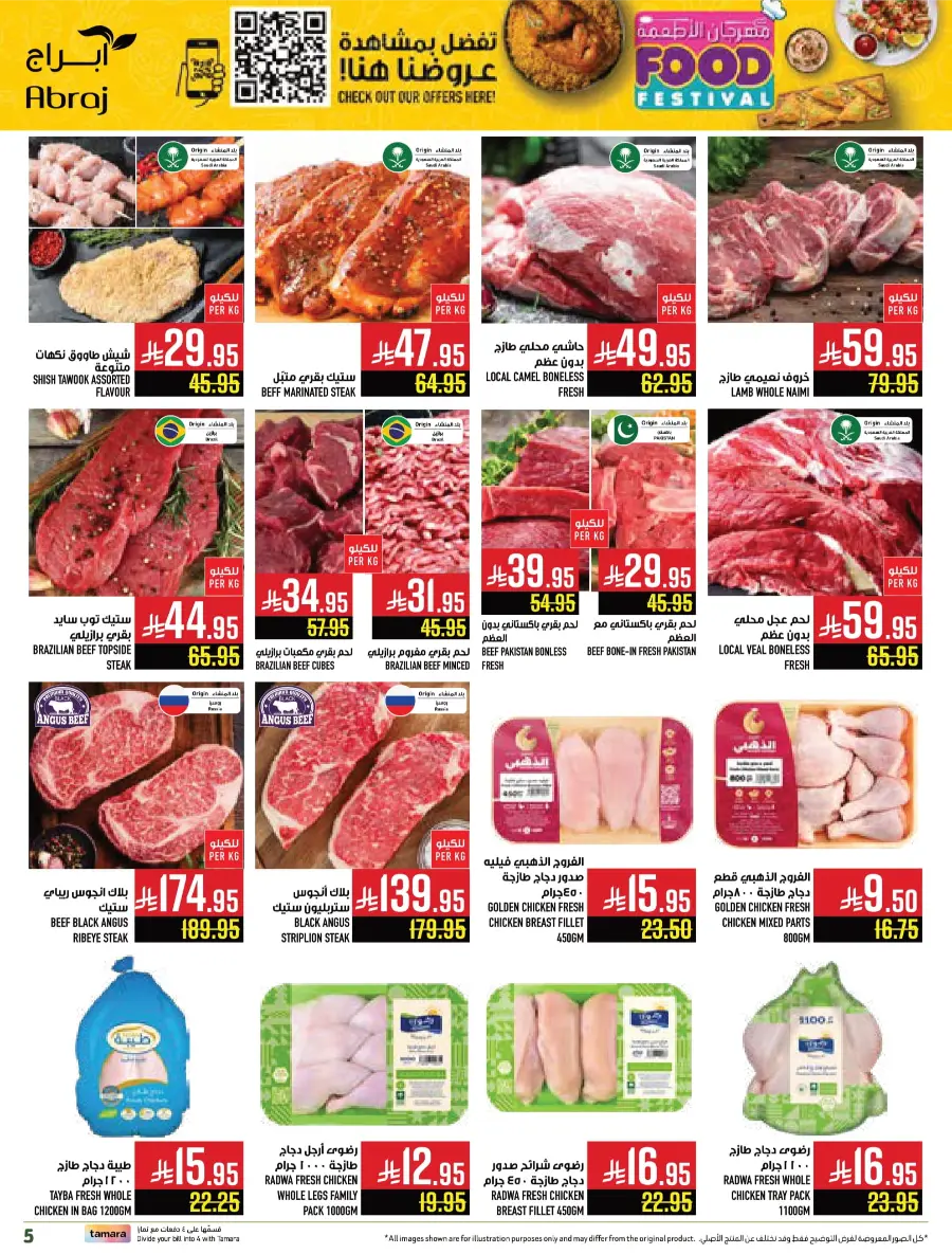 Food Festival In Abraj Hypermarket Makkah