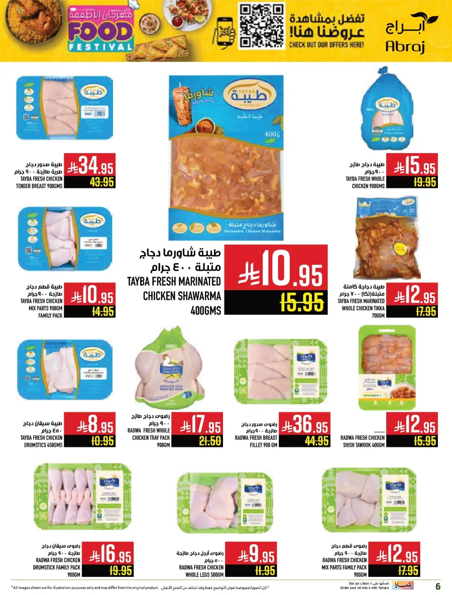 Food Festival In Abraj Hypermarket Makkah