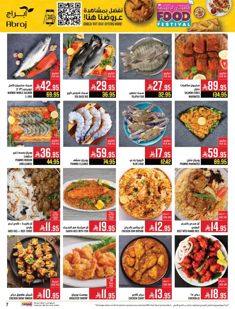 Food Festival In Abraj Hypermarket Makkah