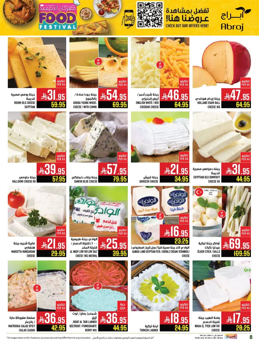 Food Festival In Abraj Hypermarket Makkah