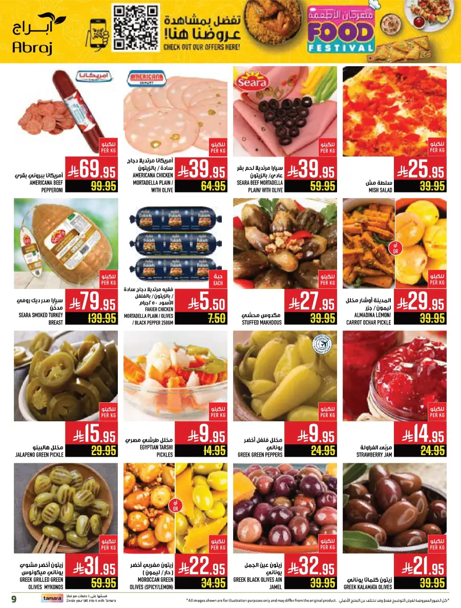 Food Festival In Abraj Hypermarket Makkah
