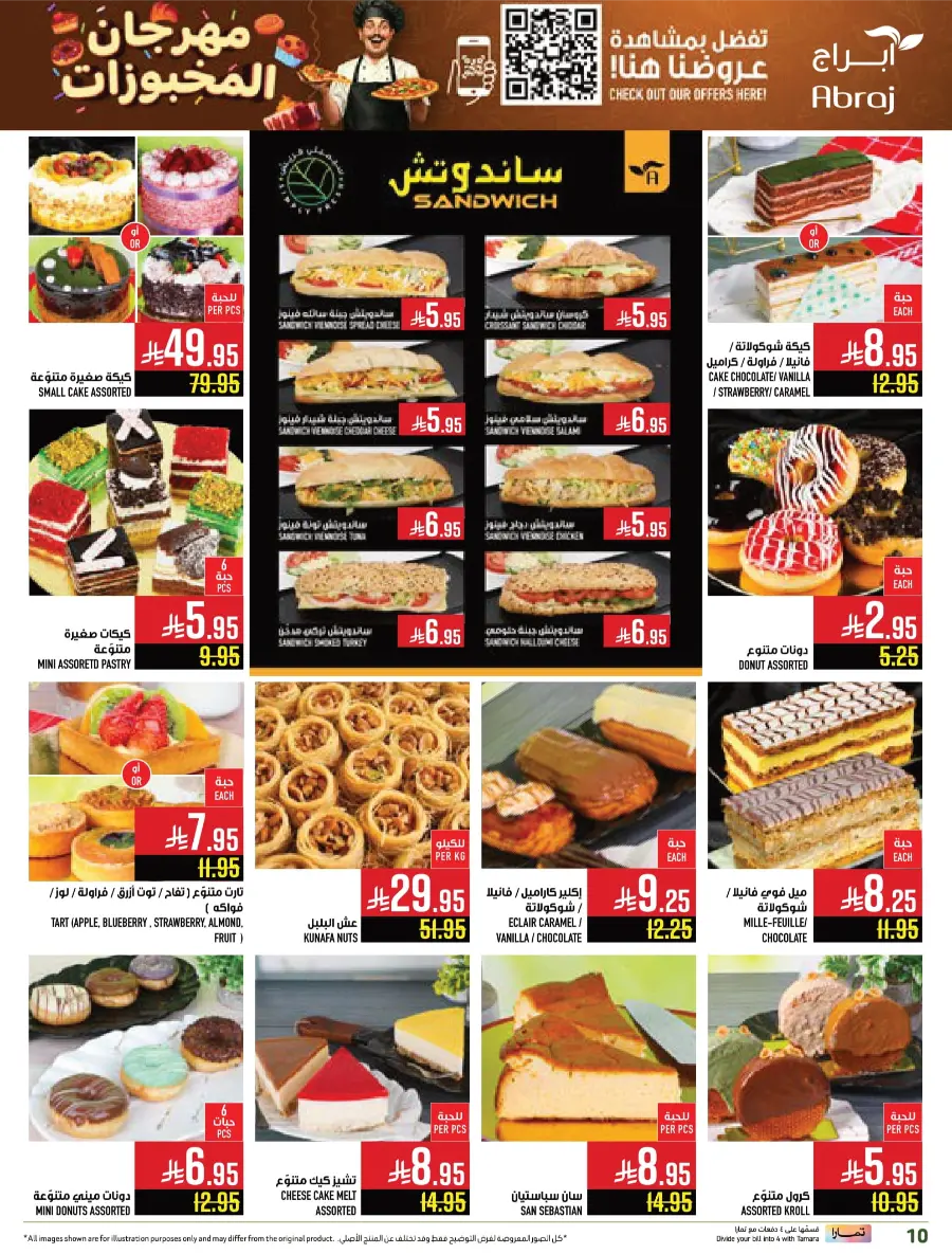 Food Festival In Abraj Hypermarket Makkah