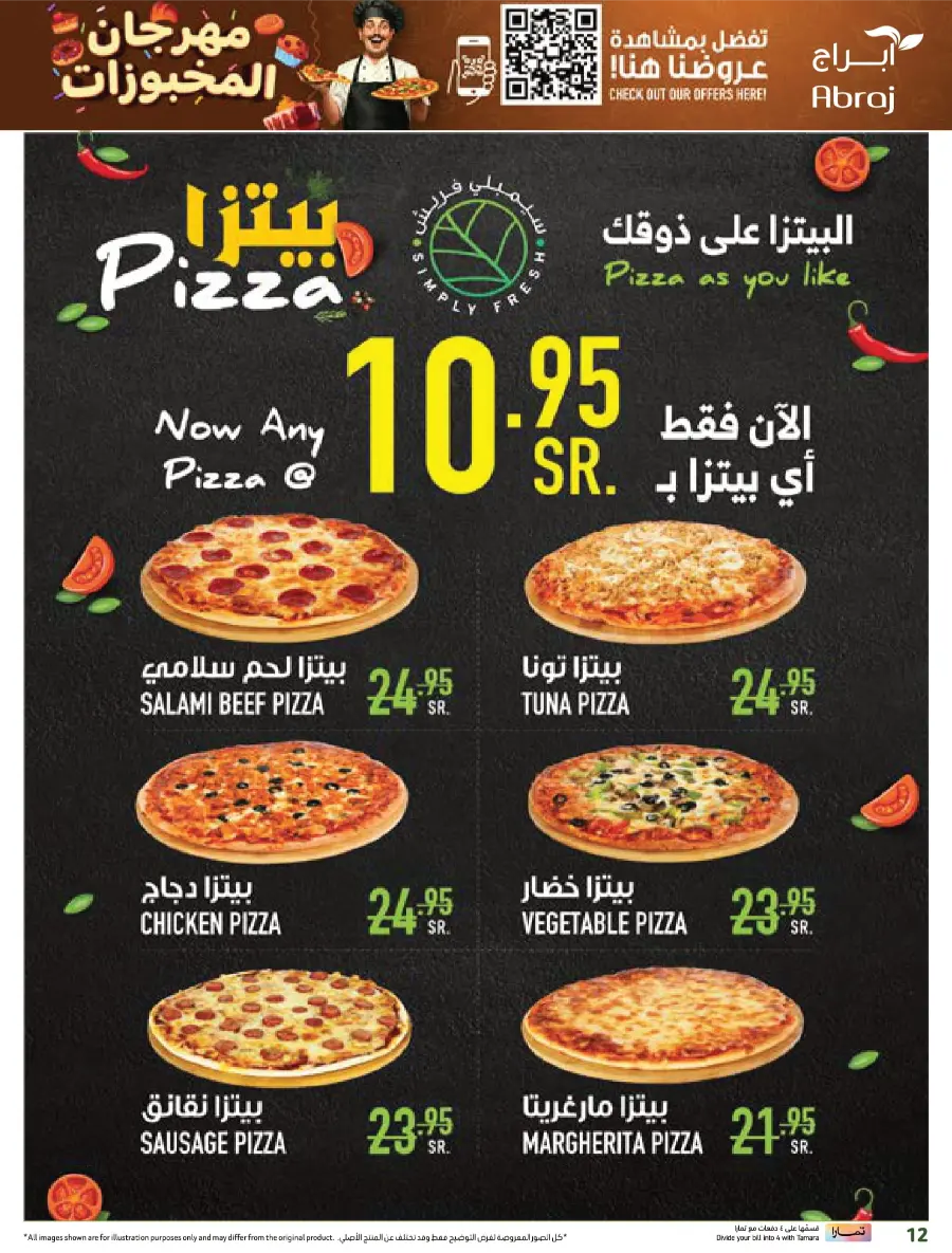 Food Festival In Abraj Hypermarket Makkah