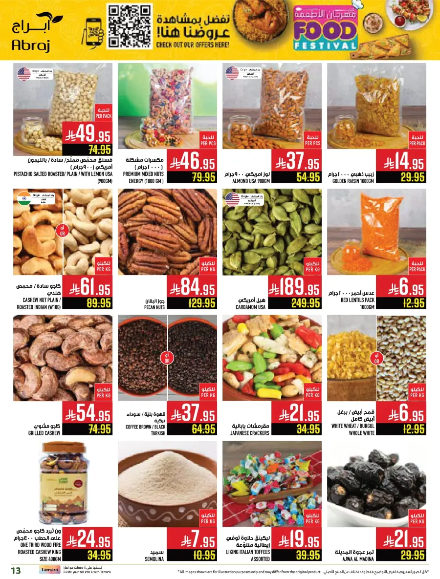 Food Festival In Abraj Hypermarket Makkah
