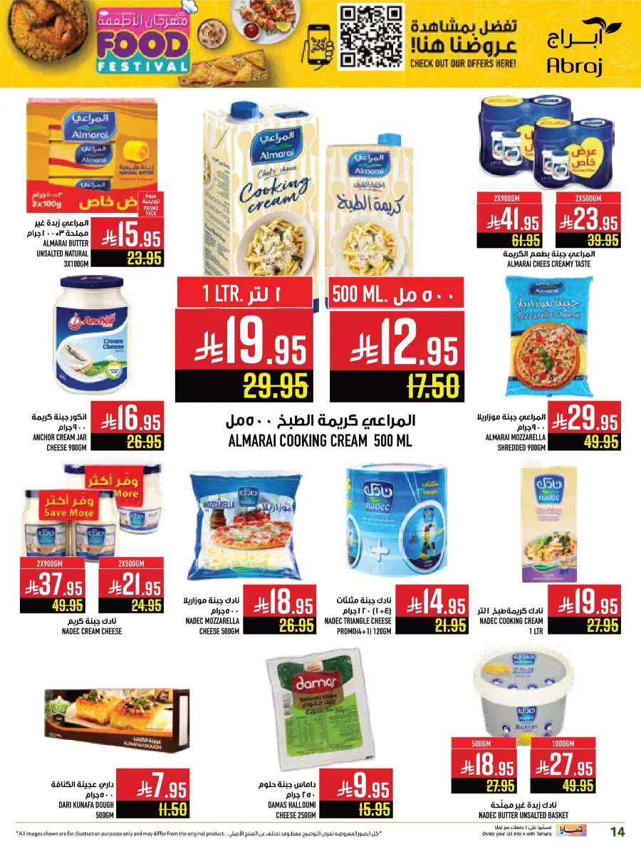 Food Festival In Abraj Hypermarket Makkah
