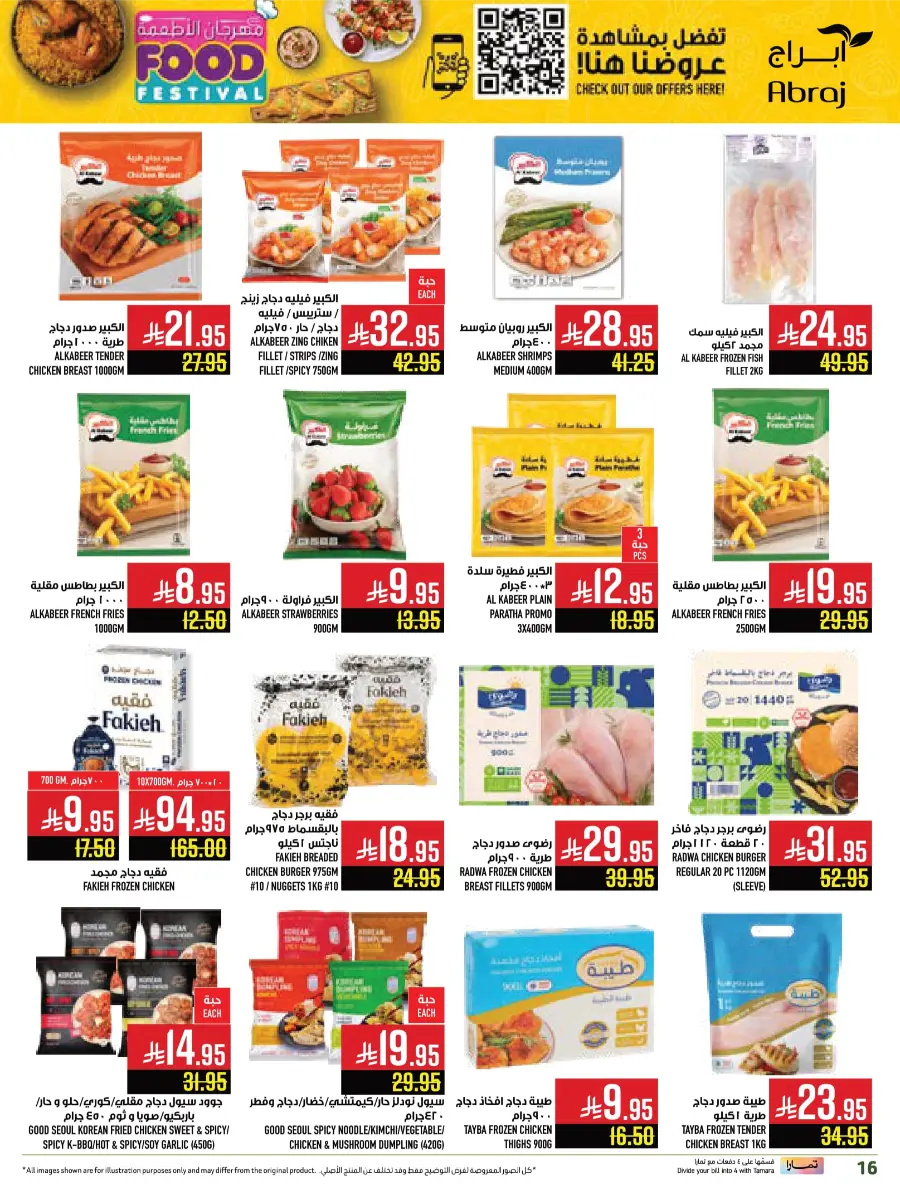 Food Festival In Abraj Hypermarket Makkah