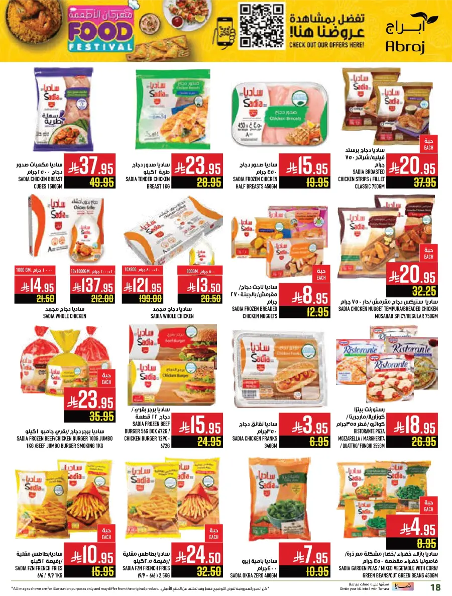Food Festival In Abraj Hypermarket Makkah