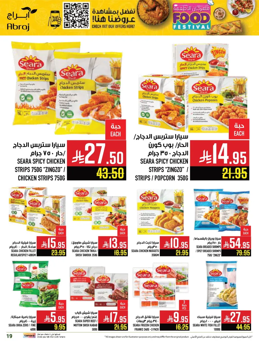 Food Festival In Abraj Hypermarket Makkah