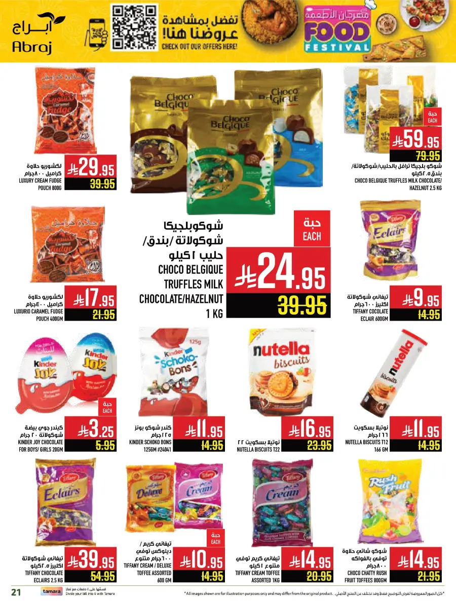 Food Festival In Abraj Hypermarket Makkah