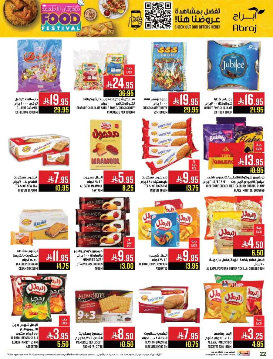 Food Festival In Abraj Hypermarket Makkah