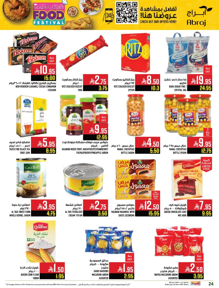 Food Festival In Abraj Hypermarket Makkah
