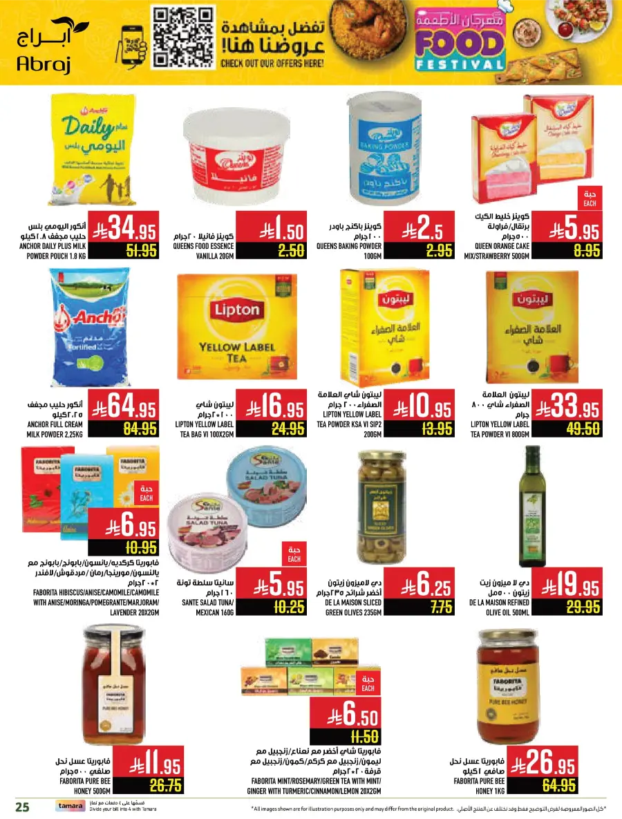 Food Festival In Abraj Hypermarket Makkah