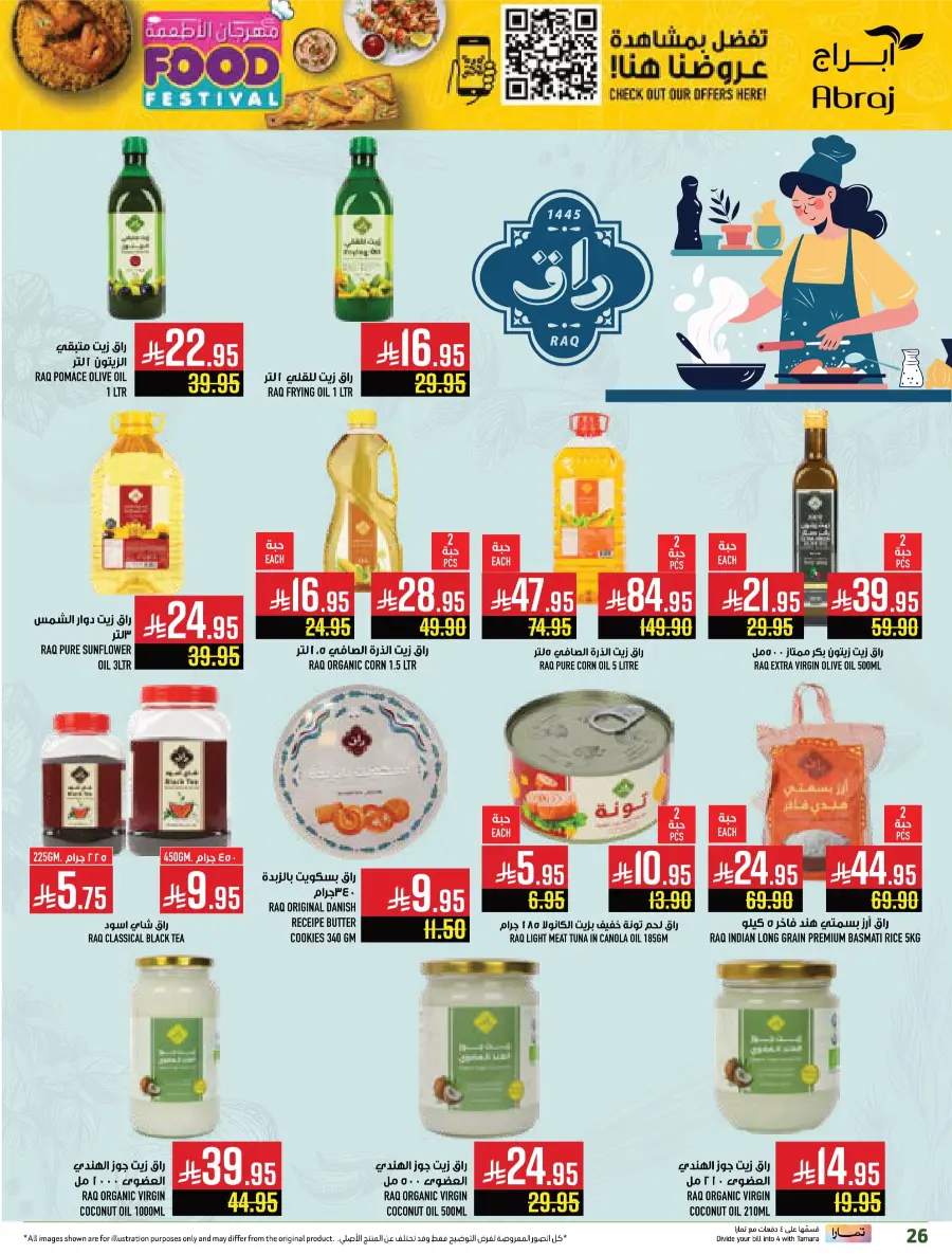 Food Festival In Abraj Hypermarket Makkah