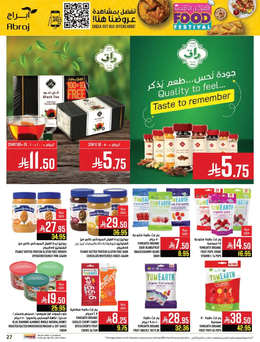 Food Festival In Abraj Hypermarket Makkah