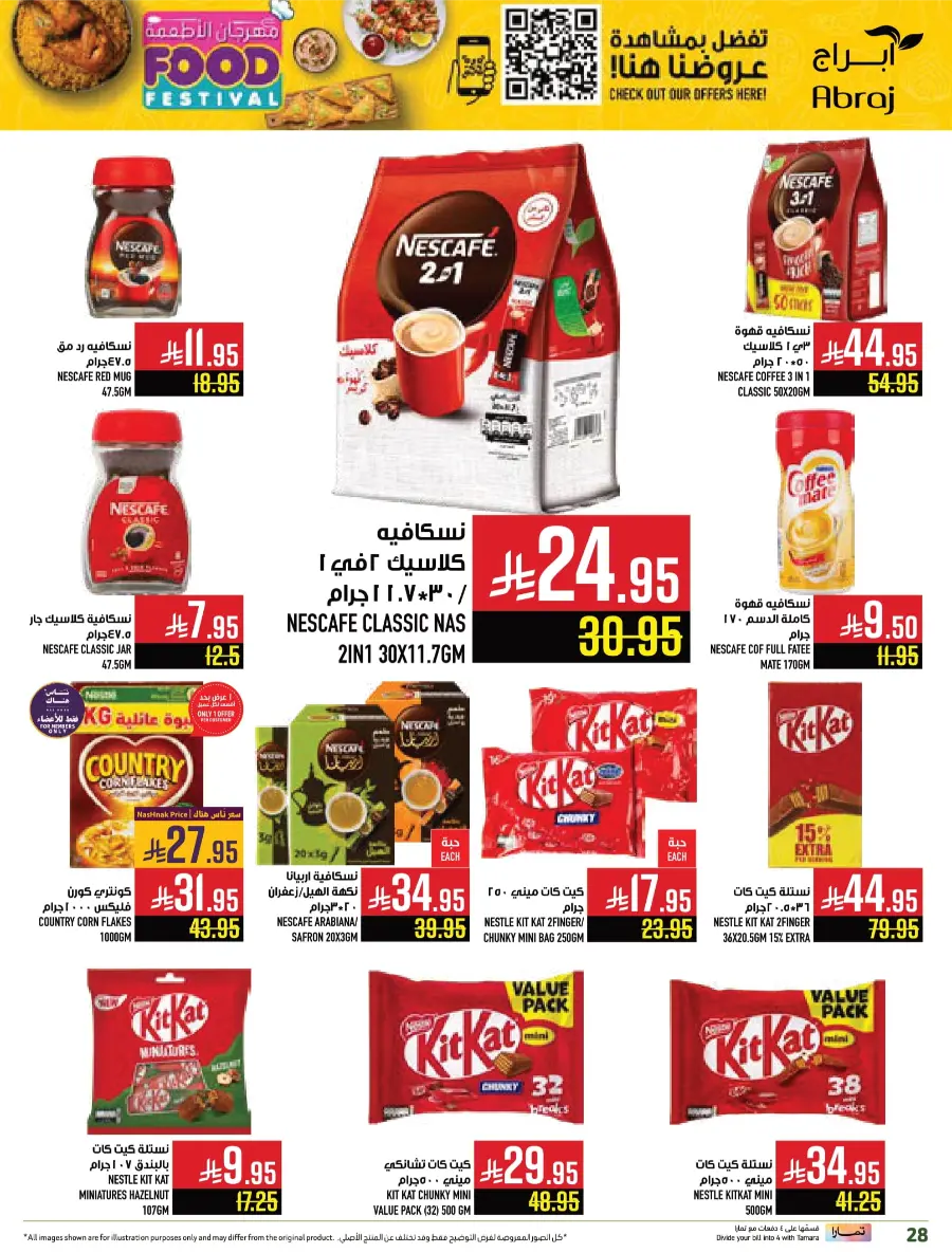 Food Festival In Abraj Hypermarket Makkah