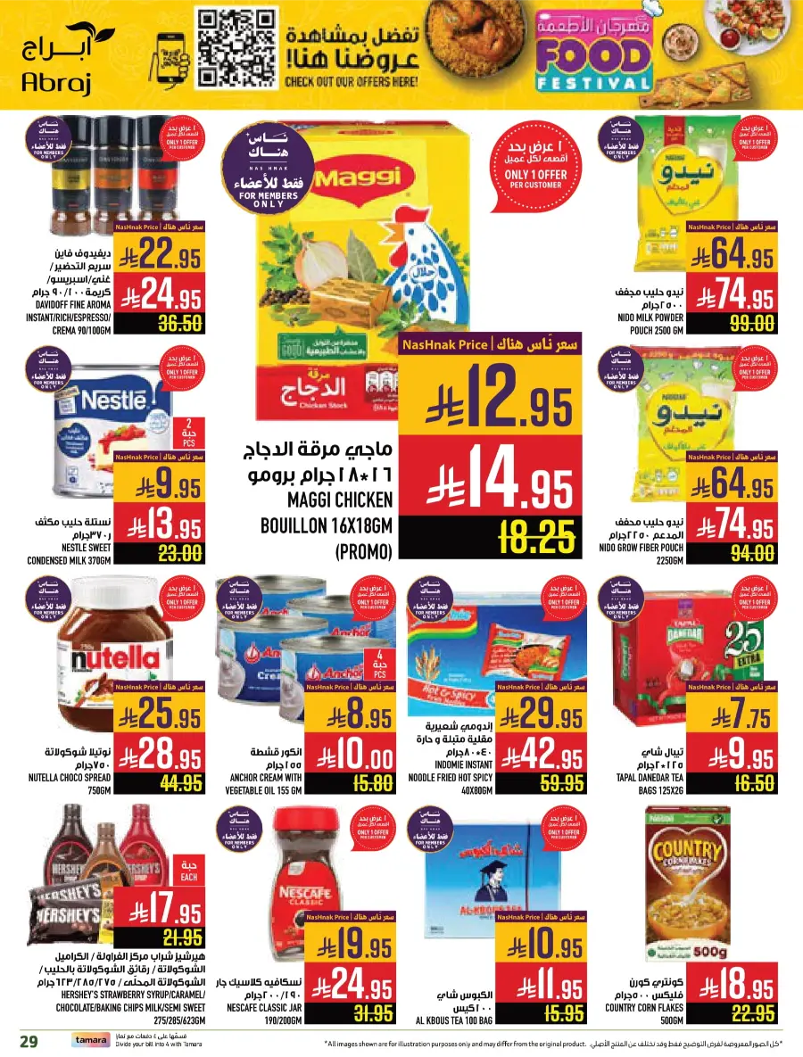 Food Festival In Abraj Hypermarket Makkah