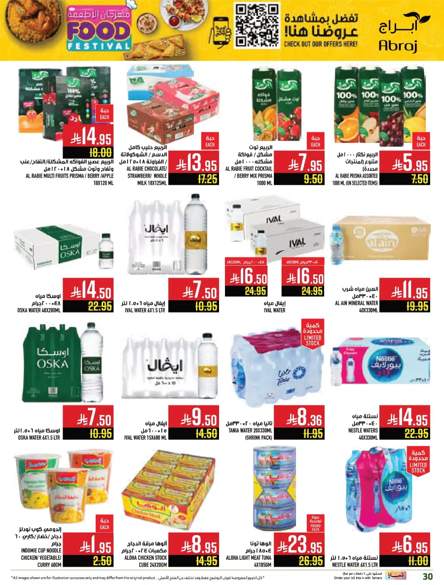 Food Festival In Abraj Hypermarket Makkah