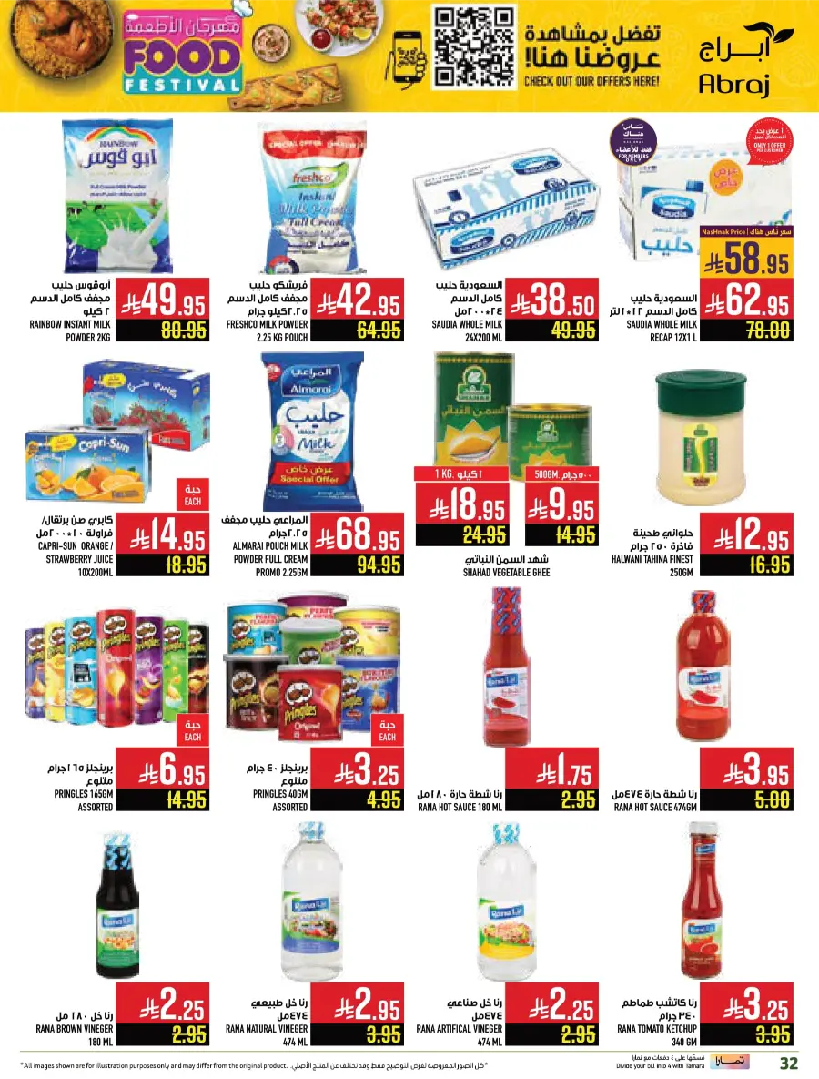 Food Festival In Abraj Hypermarket Makkah