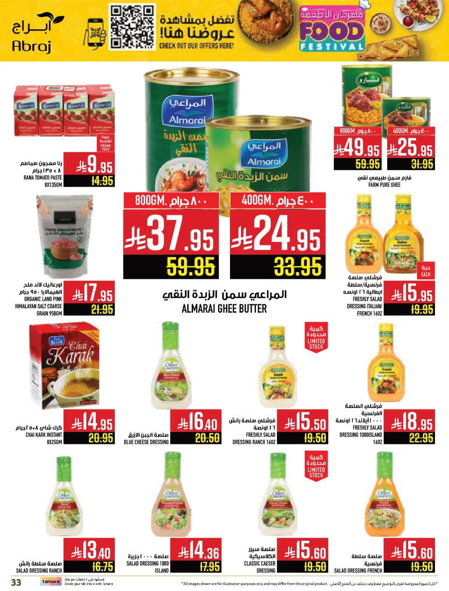 Food Festival In Abraj Hypermarket Makkah