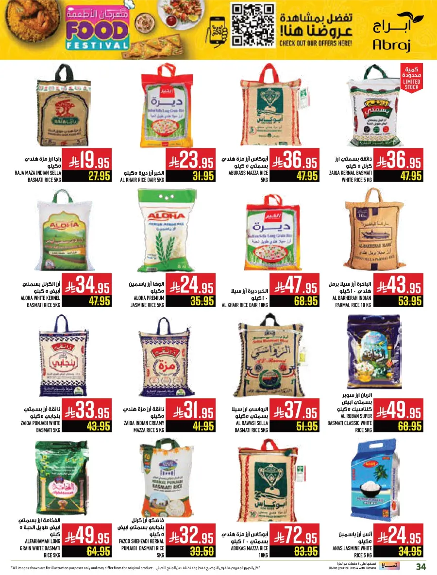 Food Festival In Abraj Hypermarket Makkah