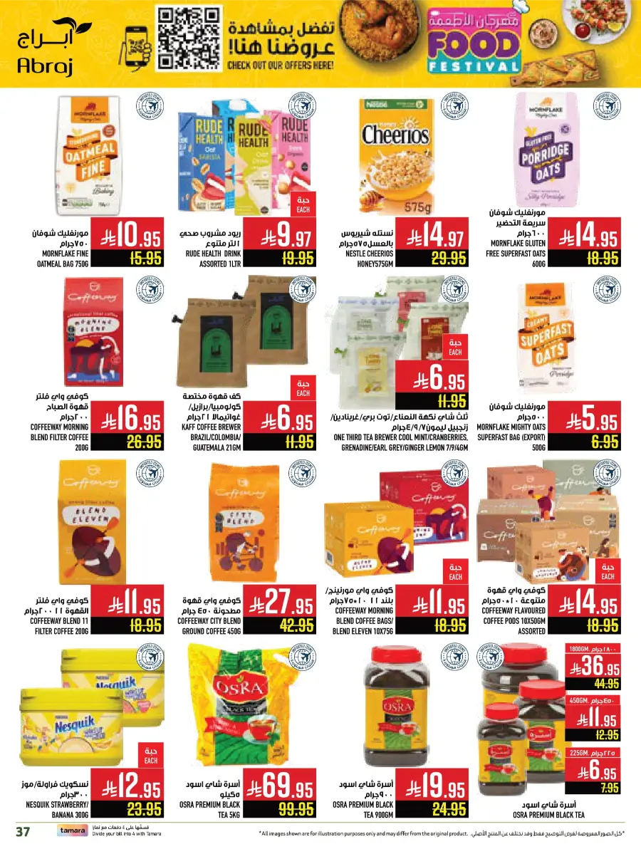Food Festival In Abraj Hypermarket Makkah